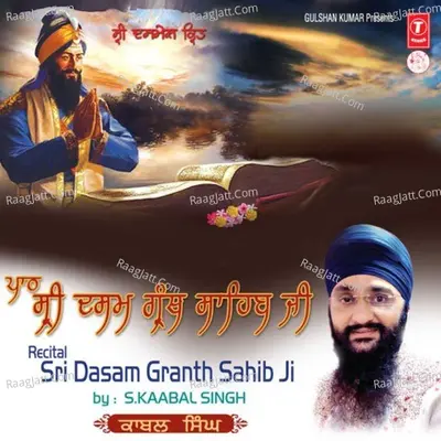 Sri Dasam Granth Sahib Ji - S.KAABAL SINGH