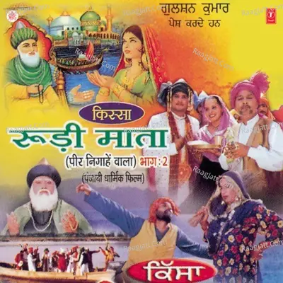 Kissa Roodi Mata Part-2 Poster