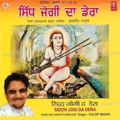 Siddh Jogi Da Dera - Kuldip Manak