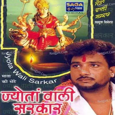 Jyota Wali Sarkaar Poster