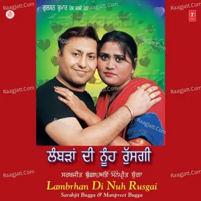Lambrhan Di Nuh Rusgai - Sarabjeet Bugga