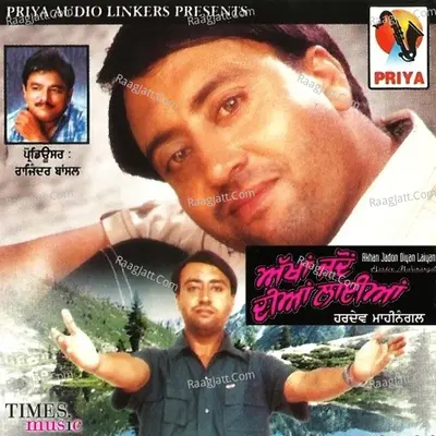 Akhan Jadon Diyan Laiyan Poster