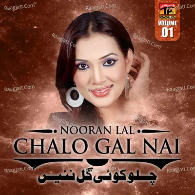 Chalo Gal Nai, Vol. 1 - Nooran Lal