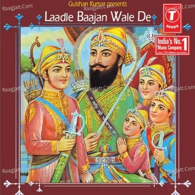 Ladle Bajanwale De - Deepak Dhillon