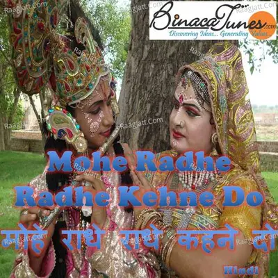 Mohe Radhe Radhe Kehne Do Poster