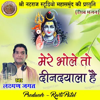 Laxman Jagat Image