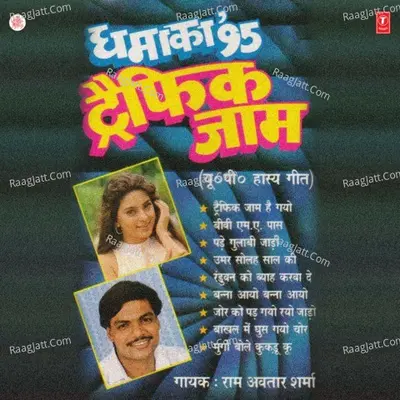 Dhamaka 95 Traific Jaam Hain Gayo Poster