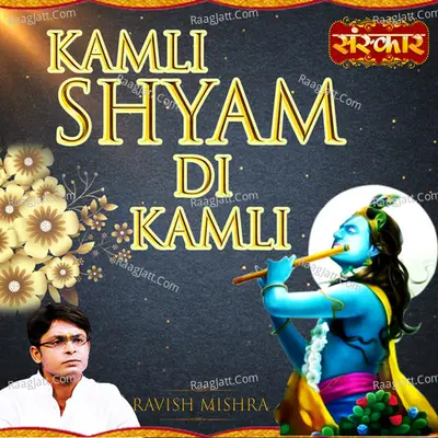 Kamli Shyam Di Kamli