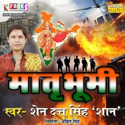 Matribhoomi