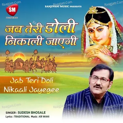 Jab Teri Doli Nikaali Jayegee Cover