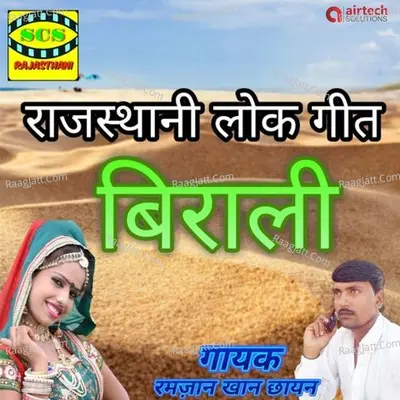 Biraali