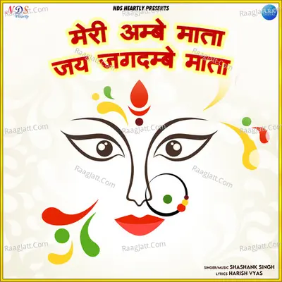 Meri Ambe Mata Jai Jagdambe Mata - Single