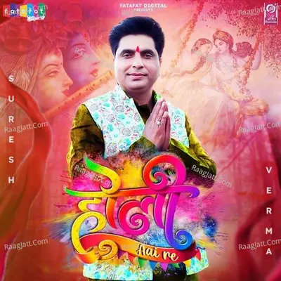 Holi Aayi Re