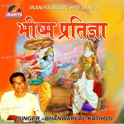 Bhishma Pratigya Cover