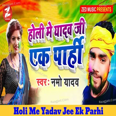 Namo Yadav