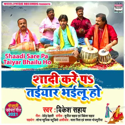 Shaadi Sare Pa Taiyar Bhailu Ho