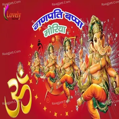Ganpati Bappa Morya Cover