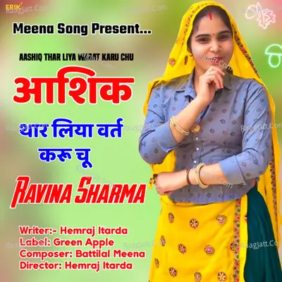 Ravina Sharma Image