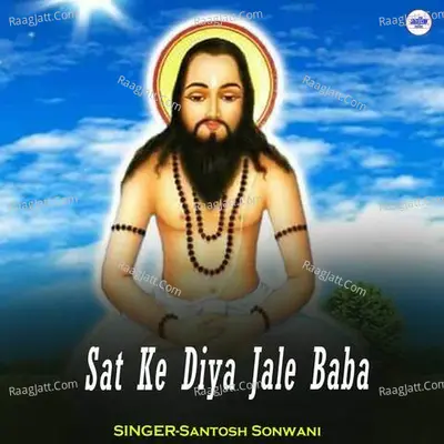 Sat Ke Diya Jale Baba Cover