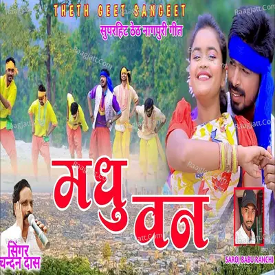 Madhu Vaan Cover