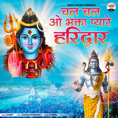 Chal Chal O Bhagta Pyare Haridwar Cover