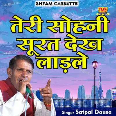 Satpal Dausa Image