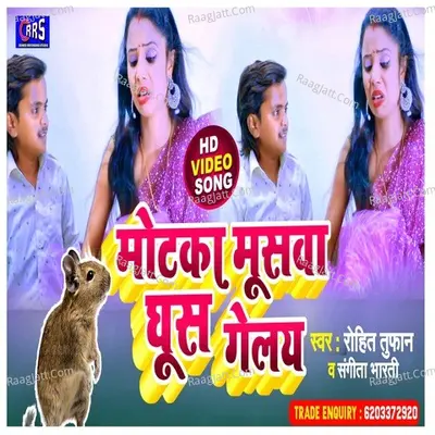 Motka mushwa g gele Cover