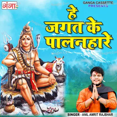 Anil Amrit Rajbhar Image