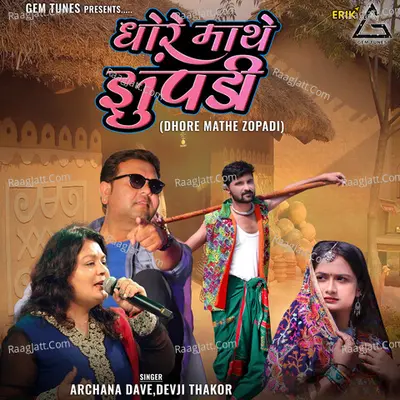 Dhore Mathe Zopadi Cover