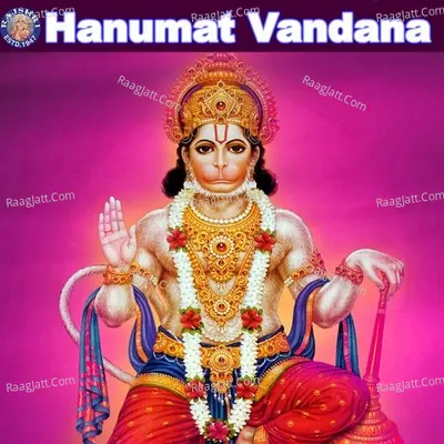 Hanumat Vandana - Jaydeep Bagwadkar
