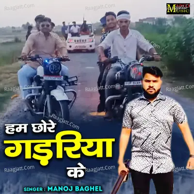 Hum Chhore Gadariya Ke Cover