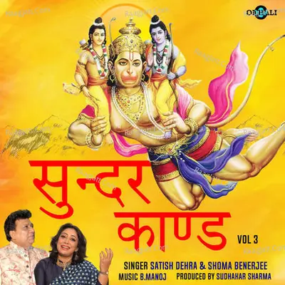 Sunder Kand Vol 3 Cover