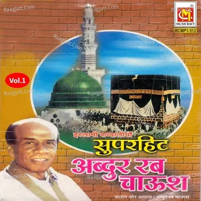 Abdur Rab Chaush, Vol. 1 Poster