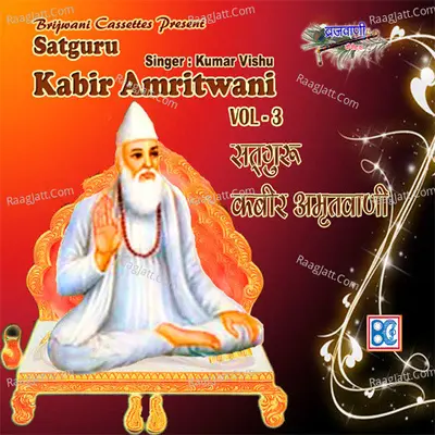 Kabir Amritwani Vol-3 - Kumar Vishu
