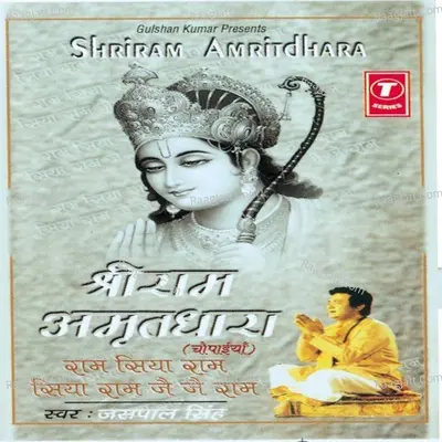 Shri Ram Amritdhara Cover