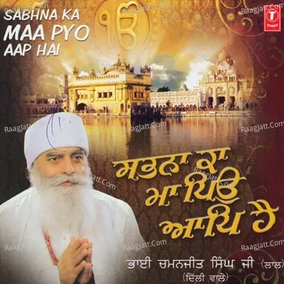 Sabna Ka Maa Pyo Aap Hai - BBhai Chaman Jeet Singh Ji Lal (Delhi Wale)