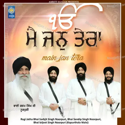 Main Jan Tera - Bhai Sarabjit Singh Ji Noorpuri