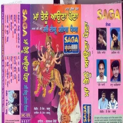 Maa Tenu Auna Paina - Gurbaksh Shonki