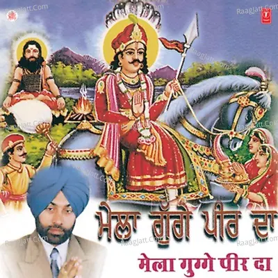 Mela Guge Peer Ji (Part.1) - Gurdev Chahal