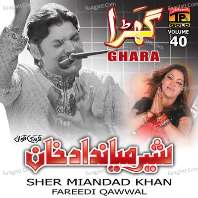 Ghara, Vol. 40 Poster