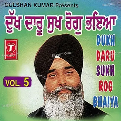 Dukh Daru Sukh Rog Bhaiya Cover