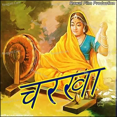 Charkha - Surjit Sagar