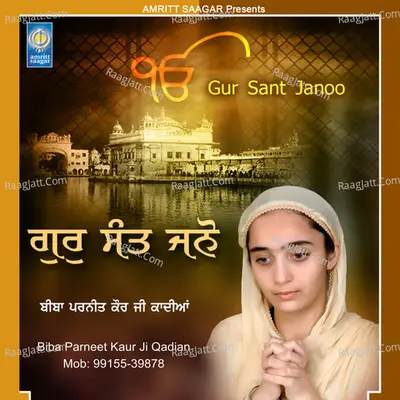 Gur Sant Jano Poster