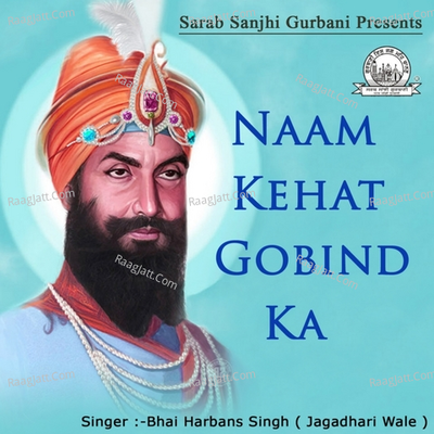 Naam Kehat Gobind Ka - Bhai Harbans Singh Ji (Jagadhari Wale)