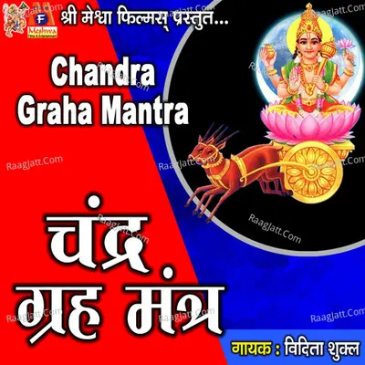 Chandra Graha Mantra Cover
