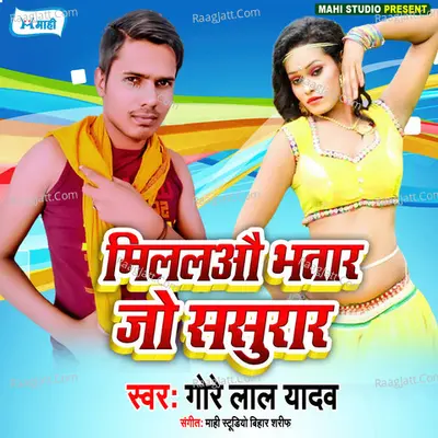 Milalau Bhatar Jo Sasurar
