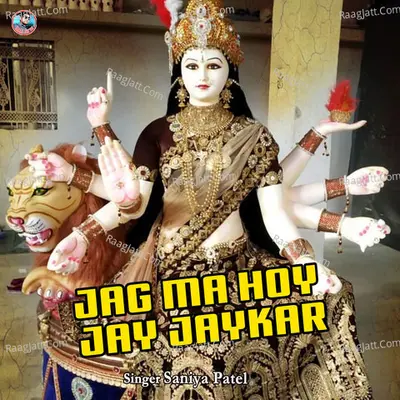 Jag Ma Hoy Jay Jaykar