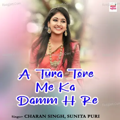 A Tura Tore Me Ka Damm H Re Cover