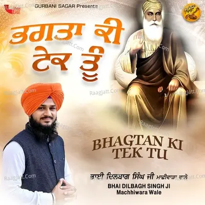 Bhagtan Ki Tek Tu Poster