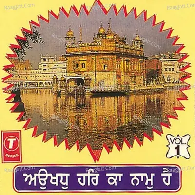 Okhad Har Ka Naam Hai - Bhai Kirpal Singh (Hazoori Ragi Sri Darbar Sahib)